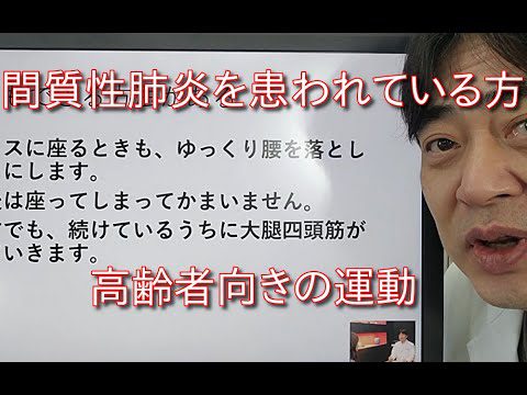 間質性肺炎で入院〜退院後の養生に役に立った書籍「長生きしたければ肺を鍛えなさい」ご紹介します。高齢者でもできる運動。