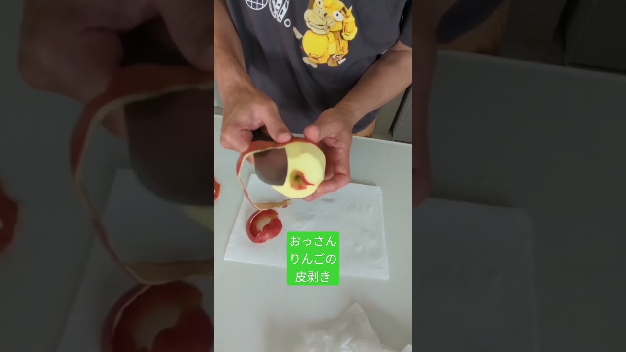 りんごの皮剥き#癌#肺がんステージ４#肺がん