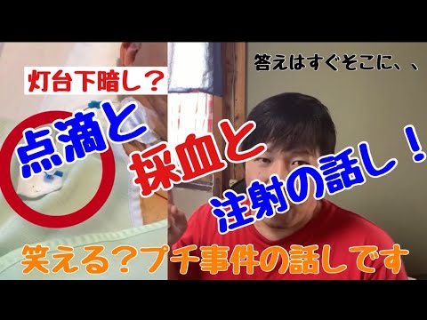 【 肺がん 】手術翌日に起こったプチ事件を話します【 がんサバイバー 】