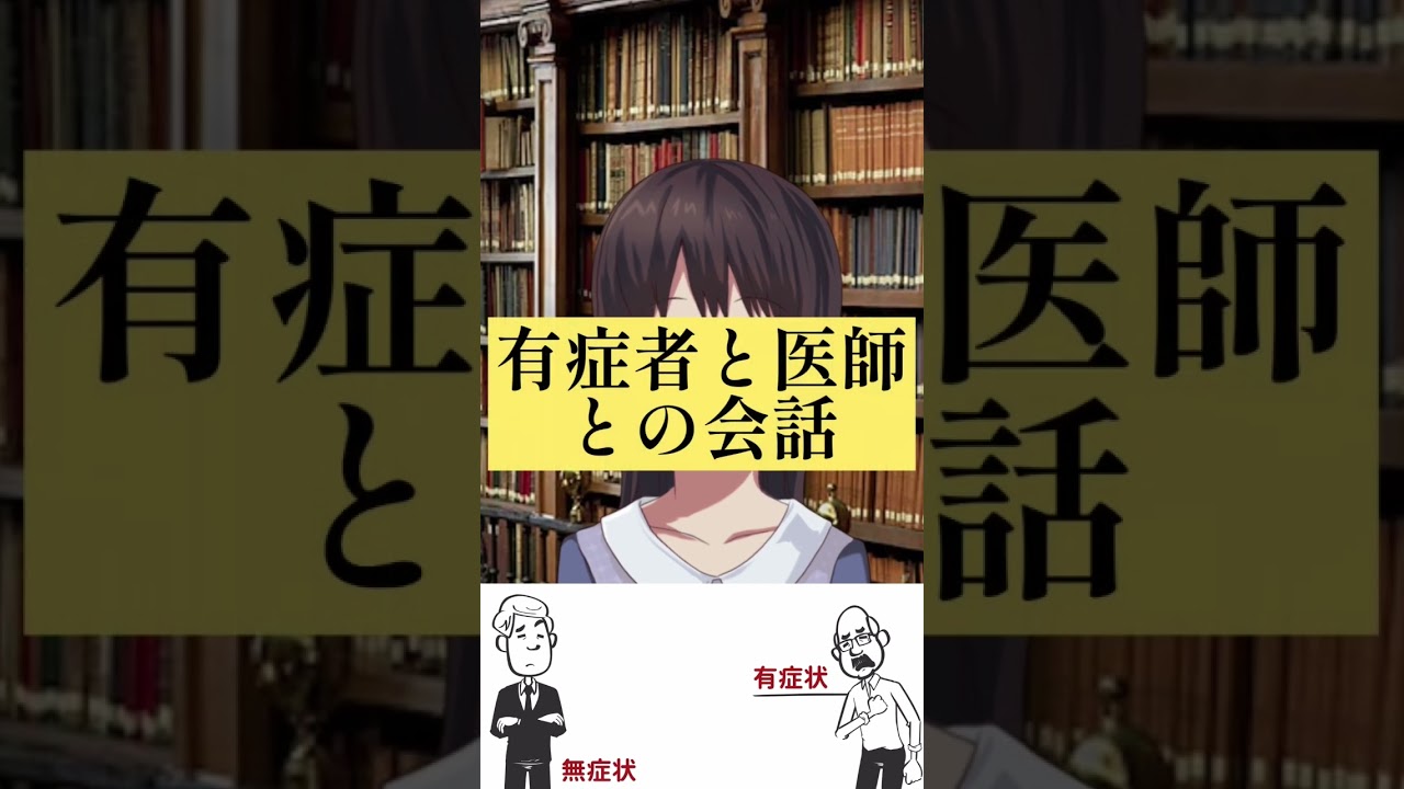 【がんにかかる】「肺がんって症状で判断してませんか？」実は4割が無症状@ゆっくり＃がんサバイバー＃温熱療法