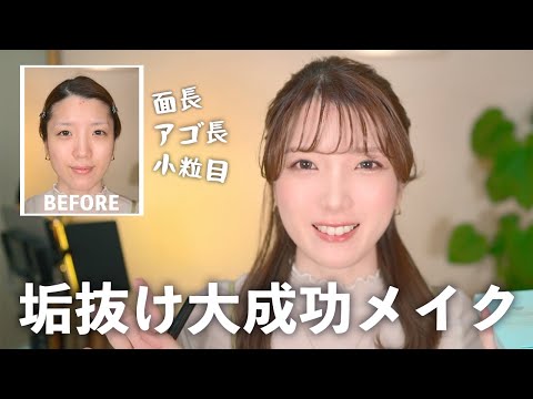 垢抜けたい人集合！最近アプデした毎日メイクを徹底解説します！