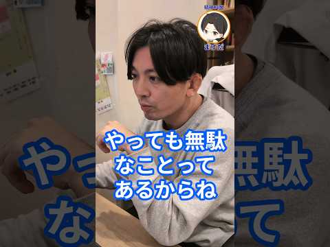 病気の治療が患者さんにとって、報われないんじゃないか？と思われないように気をつけるべきこと
