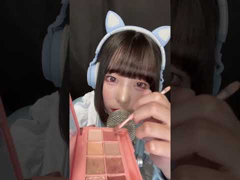 【ASMR】メイクアップロールプレイング #shorts #makeup #Roleplay #asmr