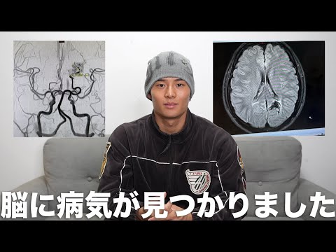 【報告】脳の病気が見つかりました。もう筋トレできなくなるかもしれません。
