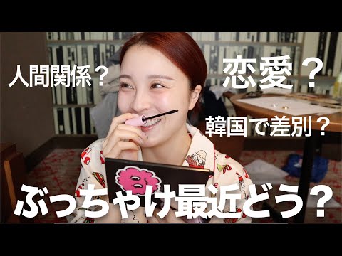 【Q＆A】質問に答えながら最近のメイク紹介するよ