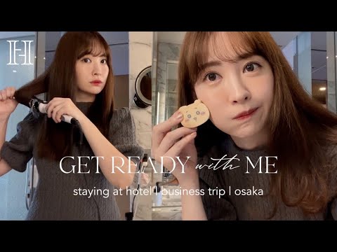 【GRWM】ゆるっと雑談しながらメイク🤍  お気に入りコスメ/ヘアセット/最近嬉しかったこと