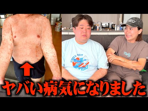 やばい病気になりました。病院行きます。