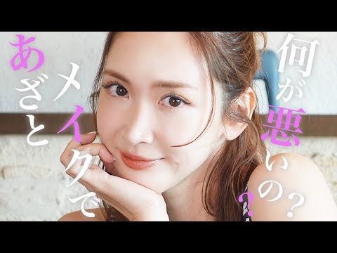 【あざとメイク】小技を駆使して可愛く見せる♡