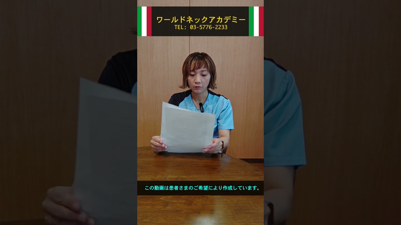 頭痛 吐き気 だるさ 過呼吸 動悸 手のしびれ 息苦しさ ふらつき 首の痛み ストレートネック の患者様の声
